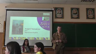 Урок самостійності й лідерства.