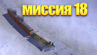 Электрички миссия 18 ELECTRIC TRAIN GAME / Gameplay | train games |