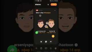 Попов и Шастун в эфире STEREO  8.04.2021. (Обсуждаем необычные и неловкие ситуации на свиданиях.)