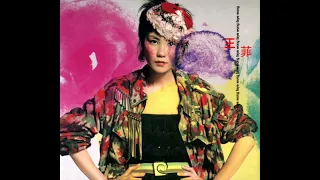 王菲 Faye Wong《流年 Fleeting Time》(高音質 High Quality)