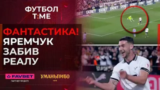 🔥📰 Яремчук VS Лунін: українське дербі в Ла Лізі, сенсація в УПЛ, подробиці травми лідера Динамо 🔴