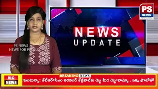 PS NEWS BULLETIN ||10-04-2024 || PS NEWS TELUGU || TELUGU NEWS BULLETIN LIVE