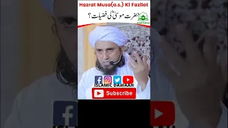 Hazrat Musa (a.s) ki Fazilat | Mufti Tariq Masood sahab | ISLAMIC DAWAAH