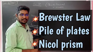 Brewster Law | Pile of plates | Nicol prism | Inbaraj Sir