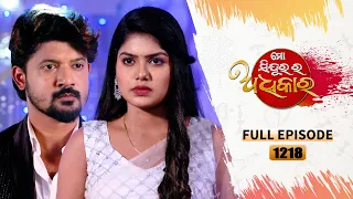 Mo Sindurara Adhikara | Full Ep 1218 | 20th May 2024 | Odia Serial | Tarang TV