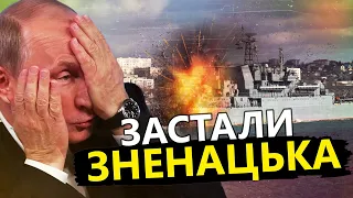 Що за корабель ВТРАТИВ Кремль? / Яку РОЛЬ у флоті виконував Оленегорський горняк?