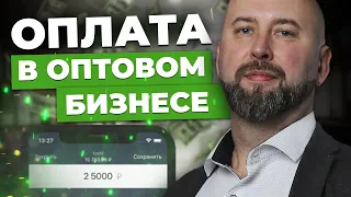 ВЗАИМОРАСЧЁТЫ в Оптовом Бизнесе по Агентской Схеме / Андрей Гук