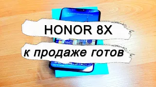 HONOR 8X разблокировка и продажа.