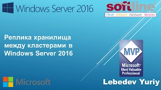 Реплика хранилища между кластерами в Windows Server 2016