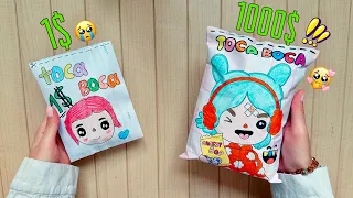 😭 1$ vs 1000$ Tocaboca Blindbag 🤑😍 TocaBoca blindbag paper | papersquishy | blindbag unboxing