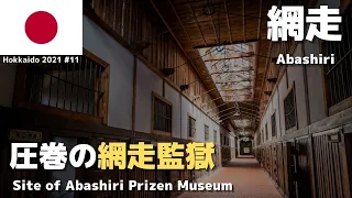 Abashiri: Trip to almost all main attractions, drink & eat a lot - Hokkaido Travel 2021 summer #11