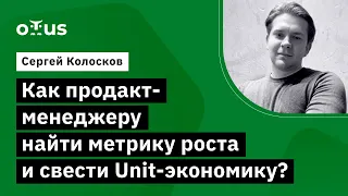 Демо-занятие курса «Product Manager IT-проектов»