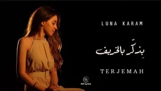 Luna Karam - Bizakker Bel Kharif (Autumn Leaves)لونا كرم - بِذكّر بالخريف (فيروز) lirik dan terjemah