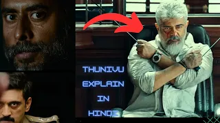 Thunivu Full Movie Explain In Hindi | X PLAIN