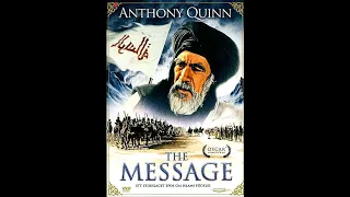The Message. Послание. Фильм о Пророке Мухаммаде. 1976 г
