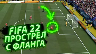 FIFA 22 Как играть в атаке