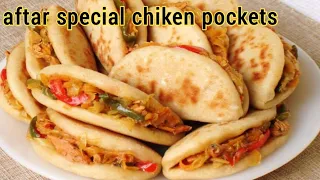 Mini Chicken Pockets Recipe | No Oven | Ramadan 2024 Iftar Party Special Recipe