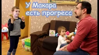 VLOG Лечение даёт результаты. Макар играет с попугаем.