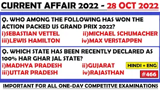 28 October 2022 Current Affairs Questions | Daily Current Affairs | Current Affairs 2022 Oct |