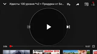 Дебилы 100 уровня