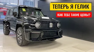 Цены на китайские и немецкие авто в обзоре / Какие автомобили есть в наличии в АТЦ Москва 2024