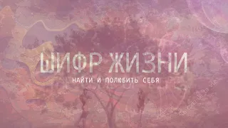 Как полюбить себя? Как повысить самооценку? Программирование во сне.