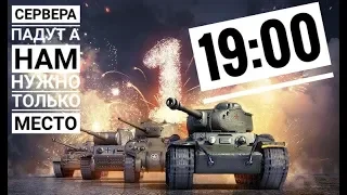 WoT Blitz - Пробуем зайти в Возрождение ● Фарм и прокачка сложных веток