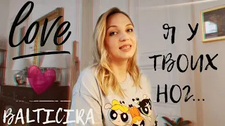 Я У ТВОИХ НОГ! ❤ ГРУСТНЫЕ ПЕСНИ ПОД ФОРТЕПИАНО! ❤