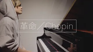 ショパン - 革命（Op.10-12）