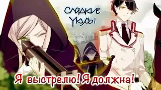 Сладкие следы от укусов|【Озвучка Манги 】| 2– 16