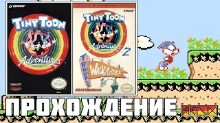 Tiny Toon Adventures/Tiny Toon Adventures 2: Trouble in Wackyland (NES) - Прохождение