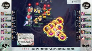 【214联武神坛】珍宝阁 VS 钓鱼岛（决赛）