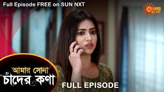 Amar Shona Chander Kona - Full Episode | 26 June 2022 | Sun Bangla TV Serial | Bengali Serial