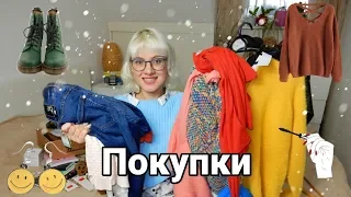 Покупки: Одежда, косметика, аксессуары, обувь