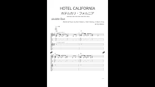 HOTEL CALIFORNIA ( Eagles ) ／ホテル・カリフォルニア ：ウクレレ・デュエット (TAB)