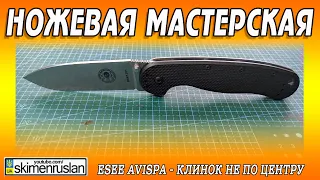 ESEE Avispa - КЛИНОК НЕ ПО ЦЕНТРУ