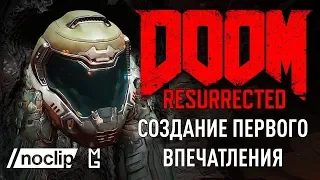 DOOM Resurrected [Часть вторая] - Создание первого впечатления (Документальный фильм) (На русском)