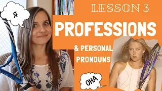 Learn professions and personal pronouns in Russian. | Lesson 3