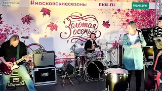 Группа «MONOЛИЗА» - Мечта. Фестиваль «Золотая Осень». Москва. Площадь Революции. 05/10/18