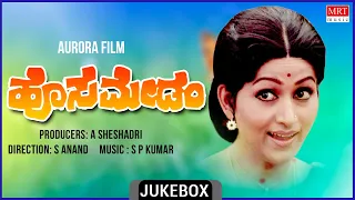 Hosa Madam | Kannada Movie Songs Audio Jukebox | Anand, Bharathi Visnuvardhan | S Anand