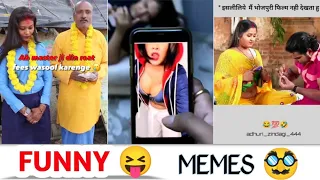 Trending Indian Memes 😂😂 || Ep . 2 || wah kya seen hai 😂😂 || #memes #funny