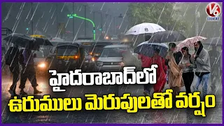 Sudden Climate Change In Hyderabad With Thunderstorm Rain | V6 News