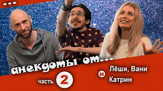 Анекдоты с Матом 18+ Подборка #4