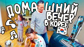 Один день из жизни семьи в Корее /KOREA VLOG/