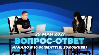 №108 | ОТВЕТЫ НА ВОПРОСЫ | ПРЯМОЙ ЭФИР | 29 Мая, 2021