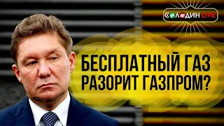 Цена на Газ в Европе может стать Отрицательной