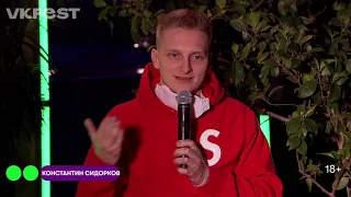 Константин Сидорков и Андрей Резников — Live @VK Fest 2020