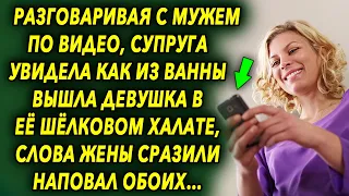 Разговаривая с мужем по видео, она увидела шокирующую картину, слова супруги сразили на повал обоих…