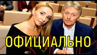 Темное дело. Фото Навки прояснило ситуацию развода с Песковым.