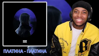 REACTING TO ПЛАТИНА - ПЛАТИНА ALBUM || IS HE THE BEST RUSSIAN RAPPER ??   (RUSSIAN RAP)